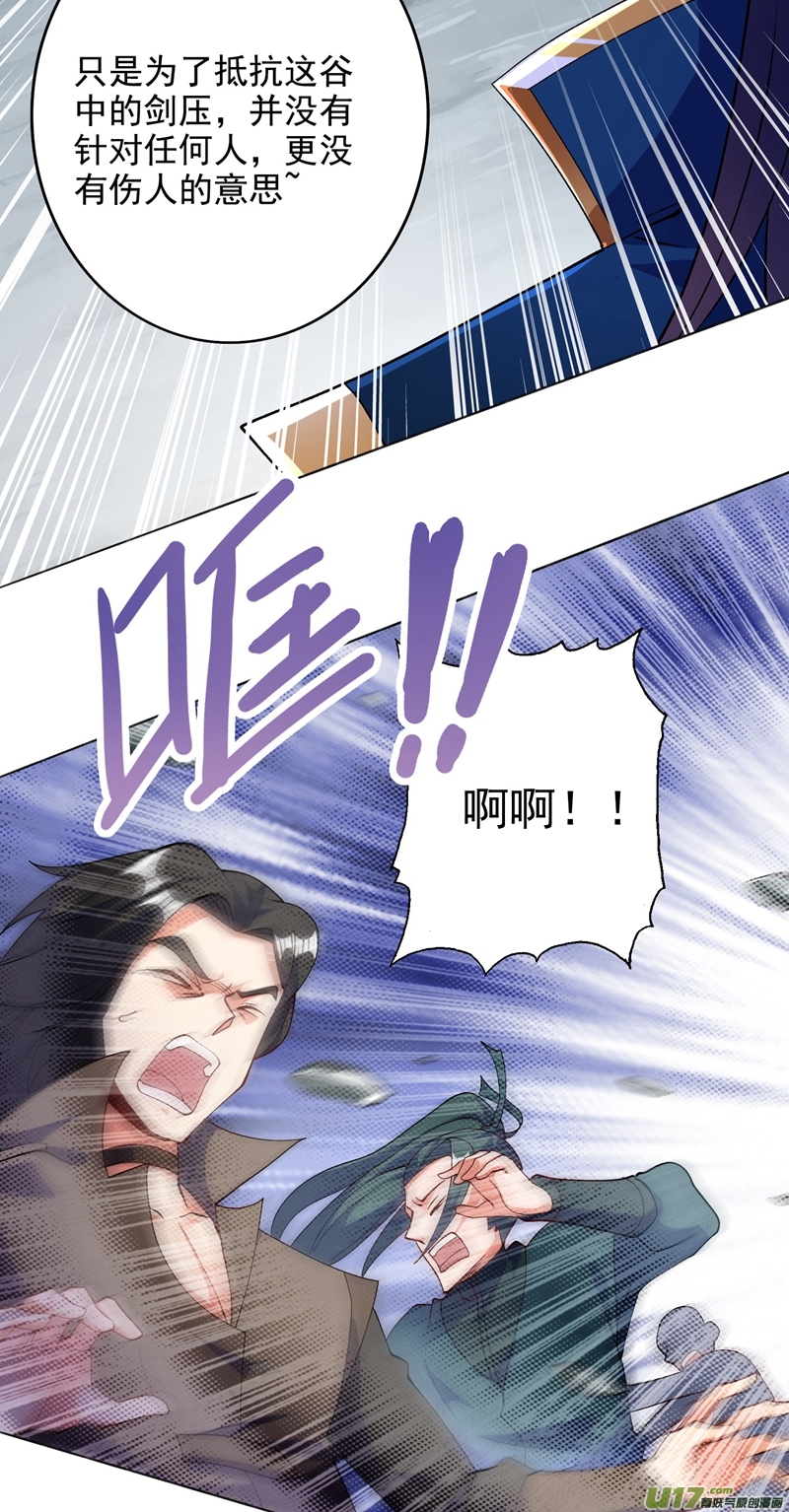 灵剑尊第347话 敢不敢跟我比试比试