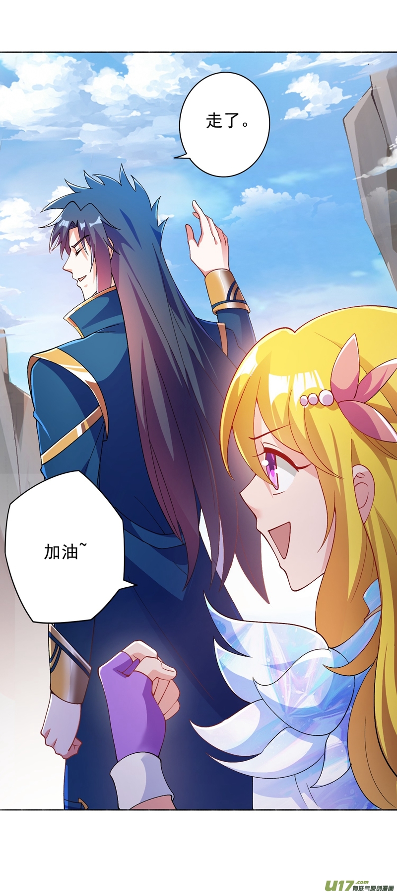 灵剑尊第347话 敢不敢跟我比试比试