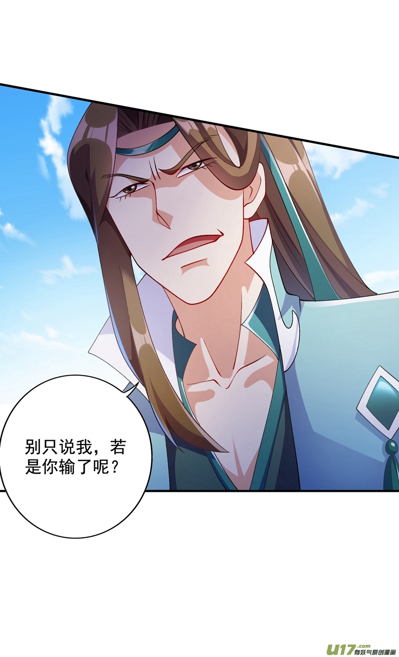 灵剑尊第349话 你快到极限了吧