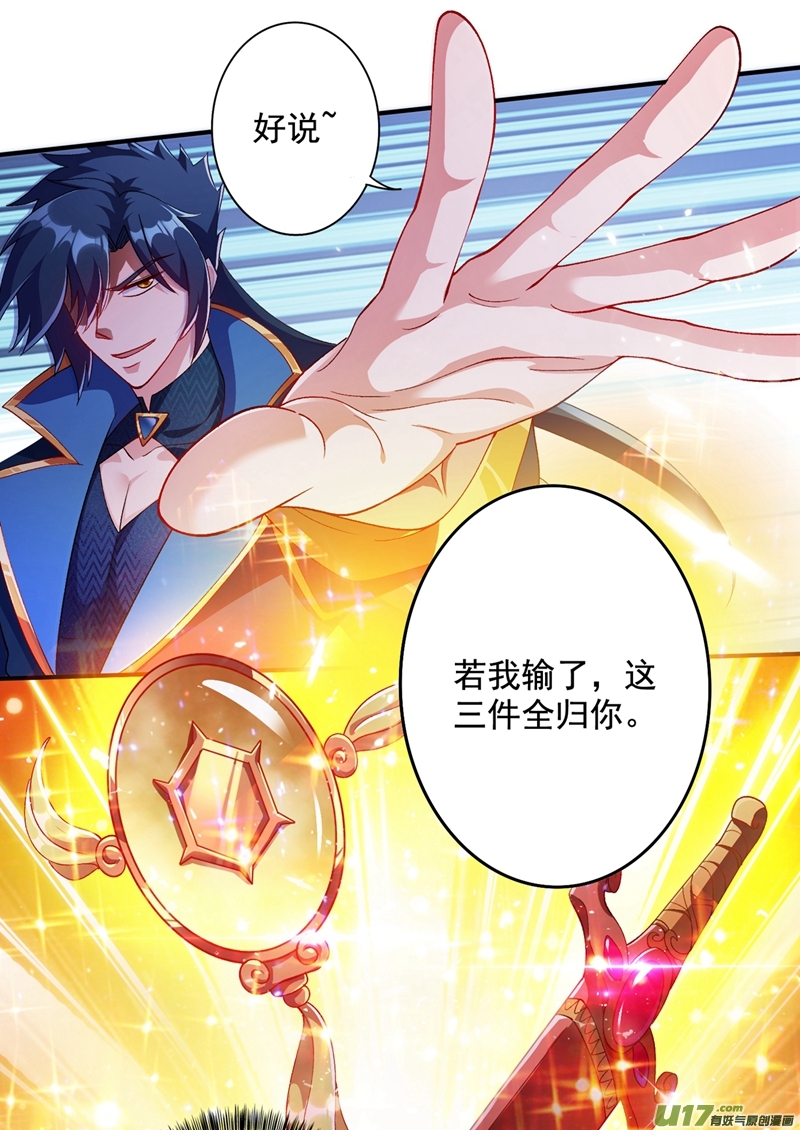 灵剑尊第349话 你快到极限了吧