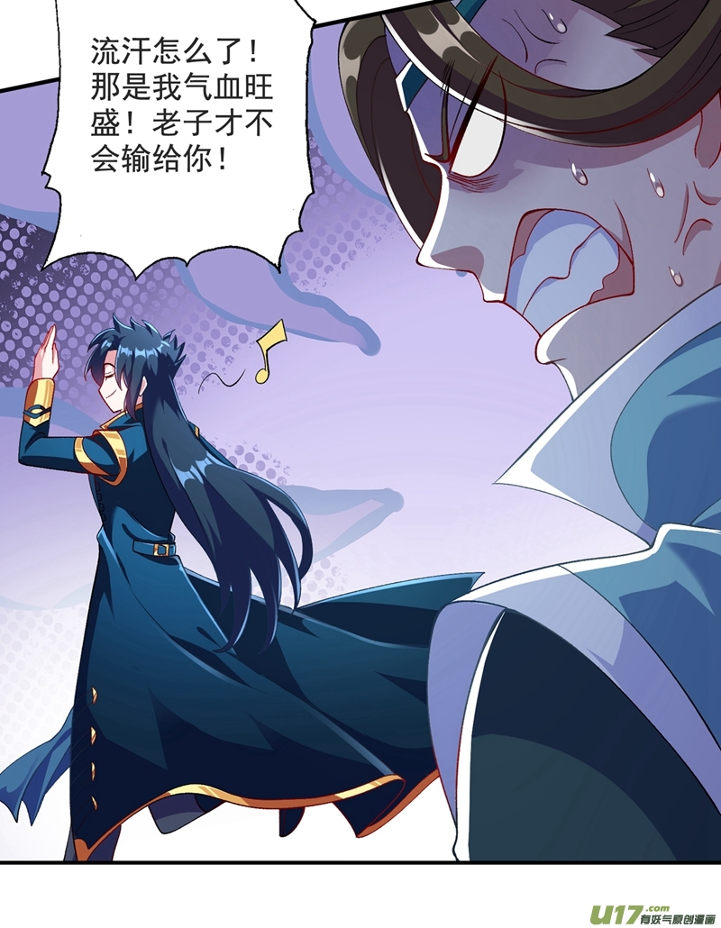 灵剑尊第349话 你快到极限了吧