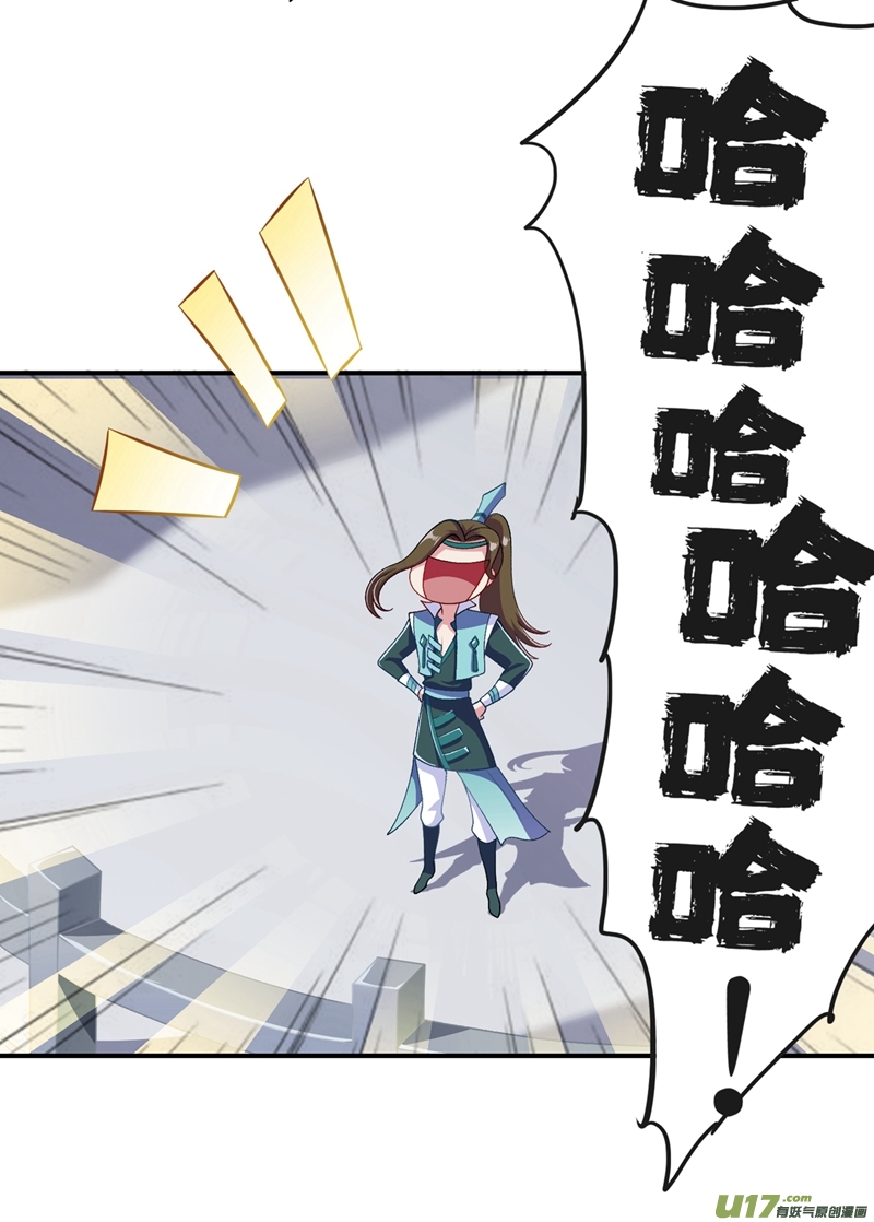 灵剑尊第349话 你快到极限了吧