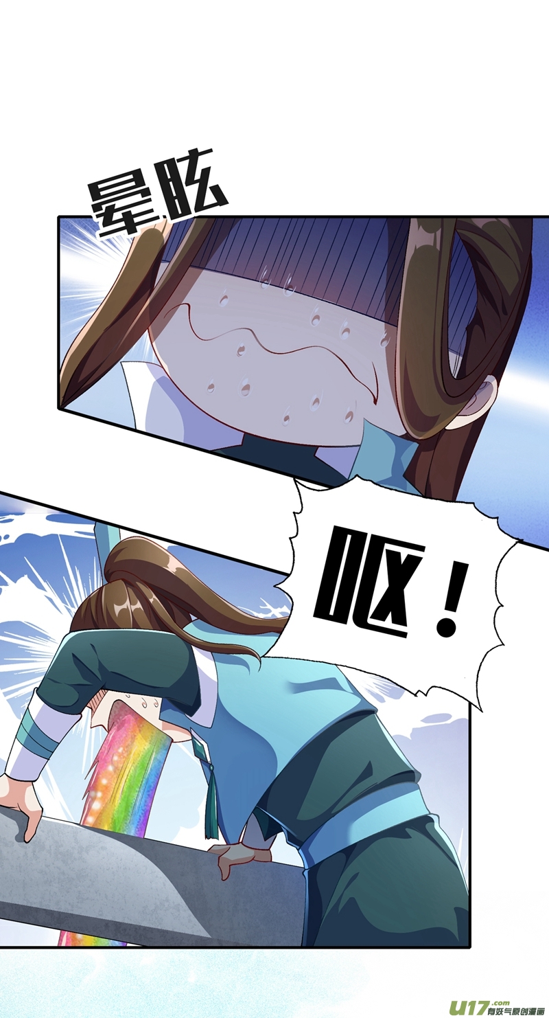 灵剑尊第349话 你快到极限了吧