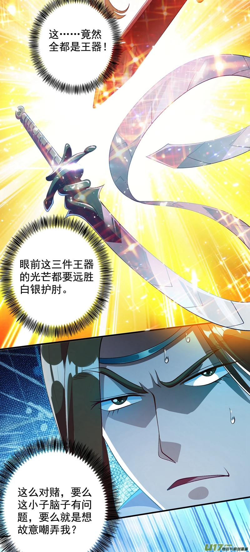 灵剑尊第349话 你快到极限了吧