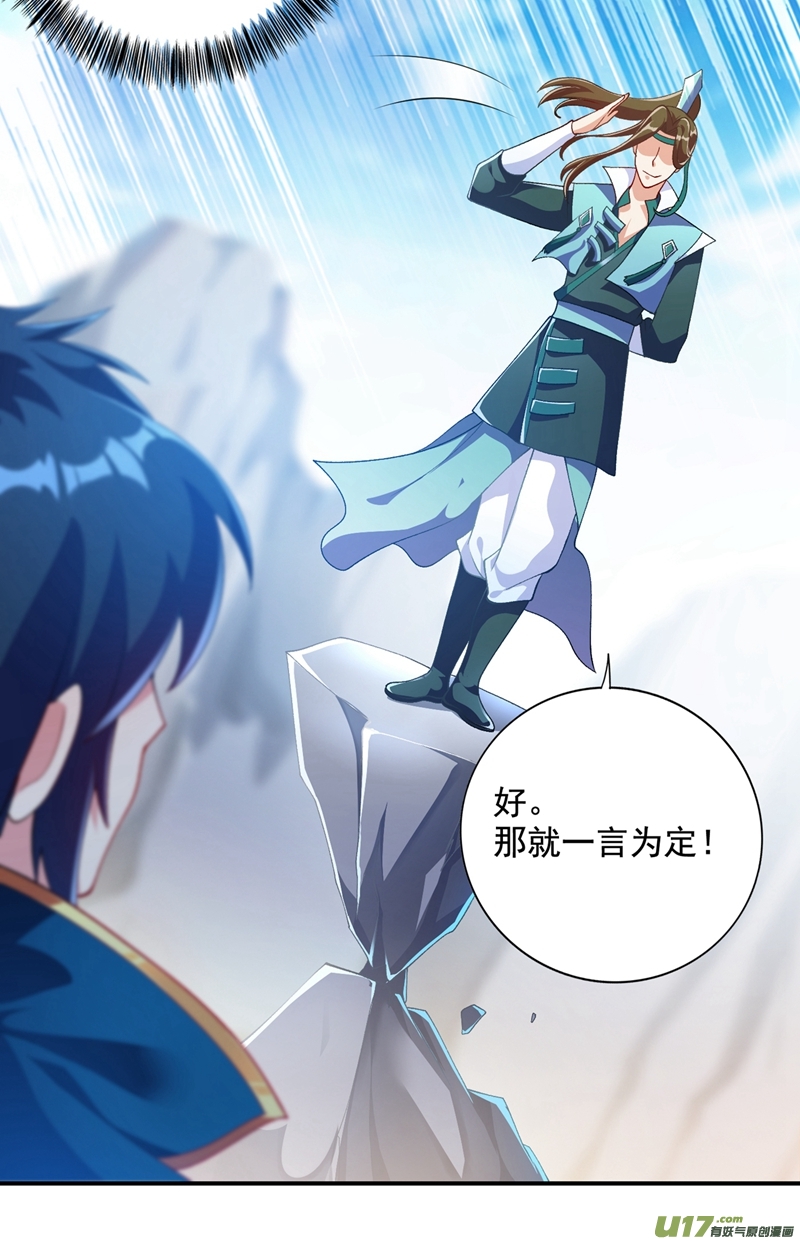 灵剑尊第349话 你快到极限了吧