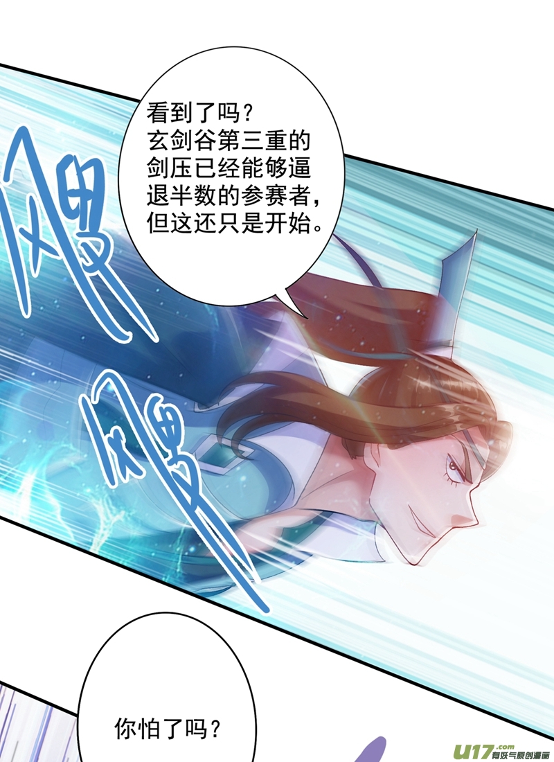 灵剑尊第349话 你快到极限了吧