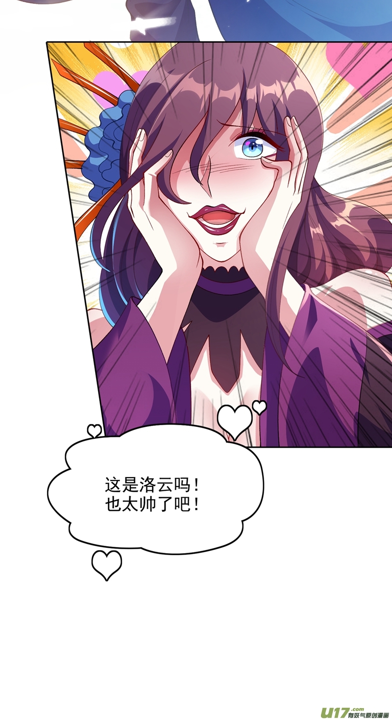 灵剑尊第351话 你的实力不配让我出剑