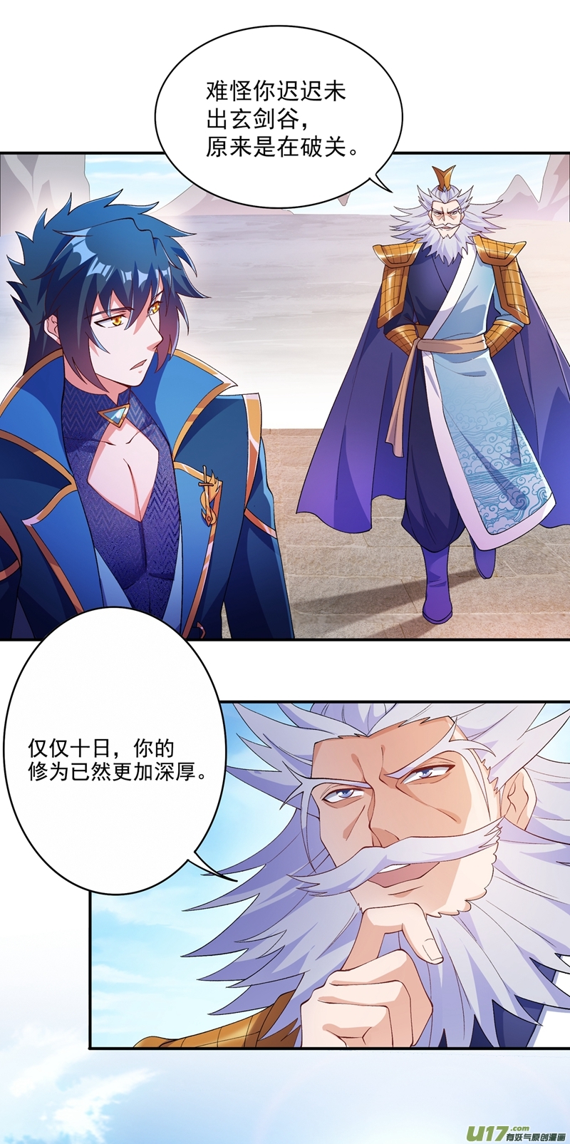 灵剑尊第351话 你的实力不配让我出剑