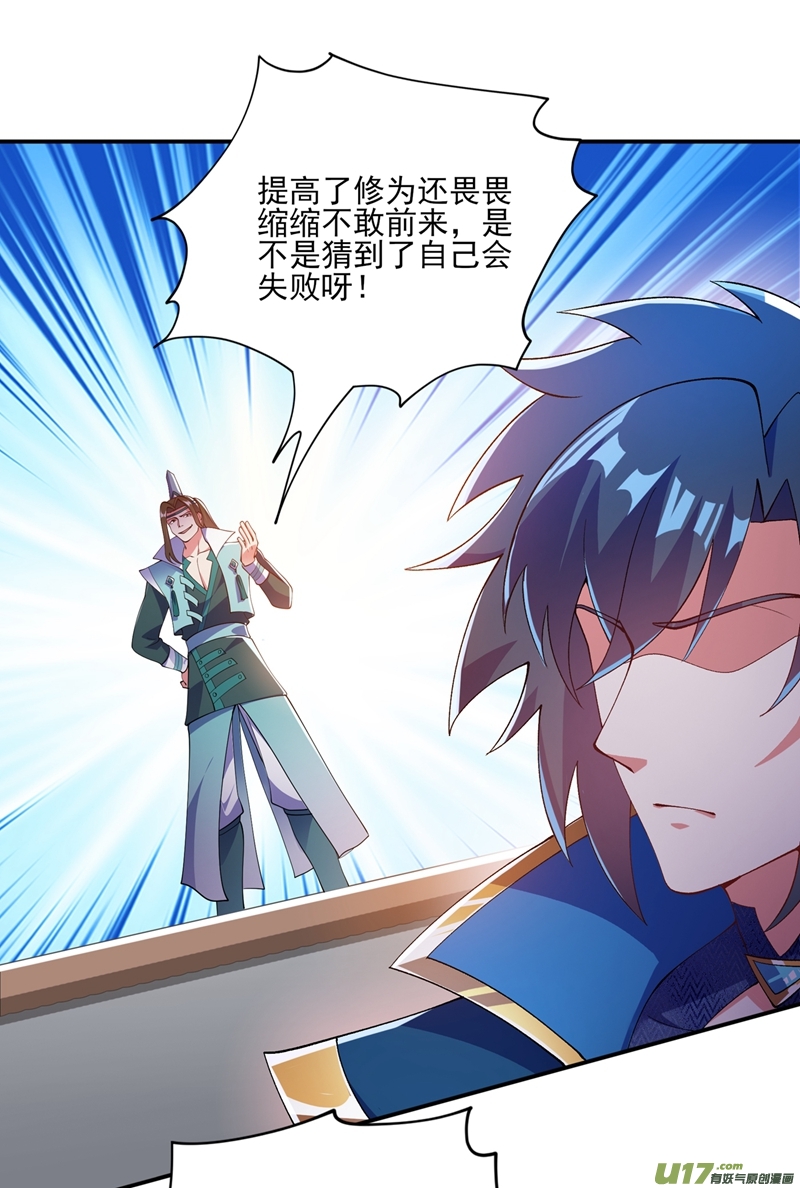 灵剑尊第351话 你的实力不配让我出剑