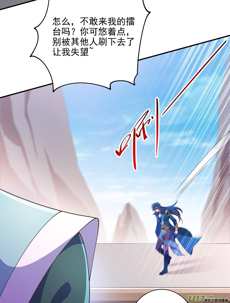 灵剑尊第351话 你的实力不配让我出剑