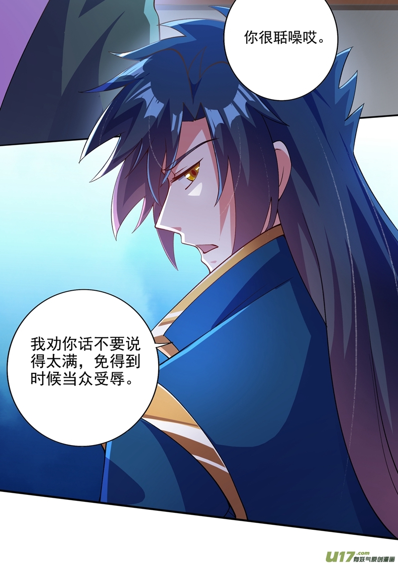 灵剑尊第351话 你的实力不配让我出剑