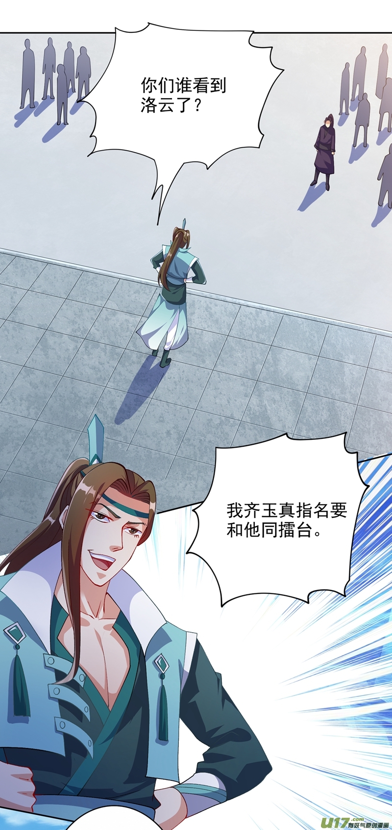 灵剑尊第351话 你的实力不配让我出剑