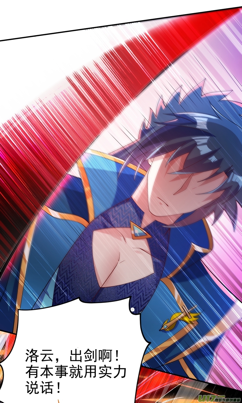 灵剑尊第351话 你的实力不配让我出剑