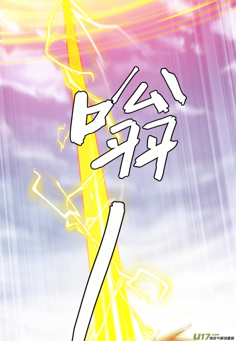 灵剑尊第351话 你的实力不配让我出剑