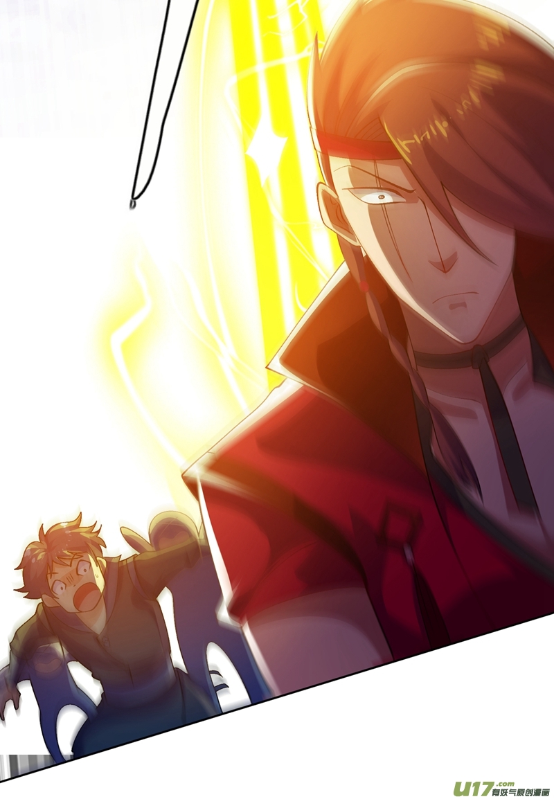 灵剑尊第351话 你的实力不配让我出剑