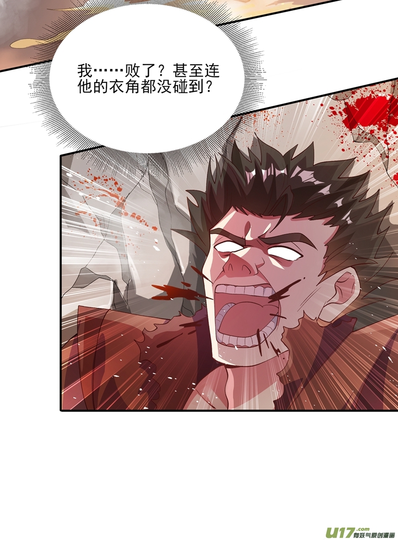 灵剑尊第352话 他可以以弱胜强？