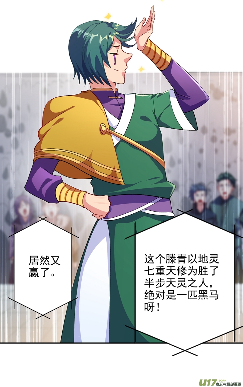 灵剑尊第352话 他可以以弱胜强？