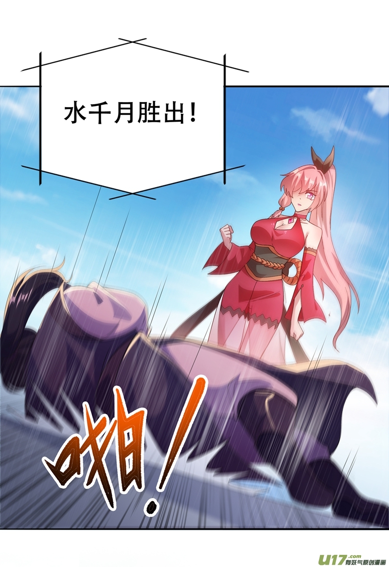 灵剑尊第352话 他可以以弱胜强？