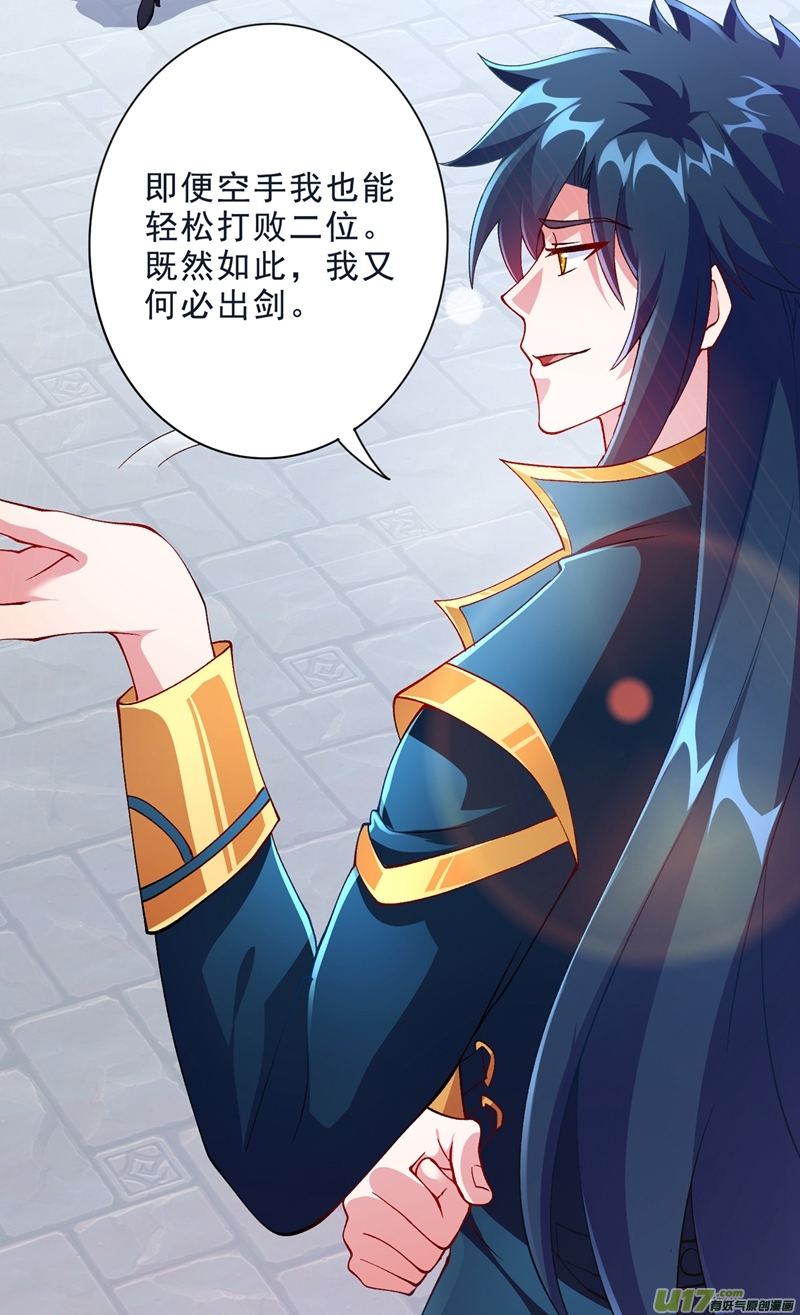 灵剑尊第353话 三人混战