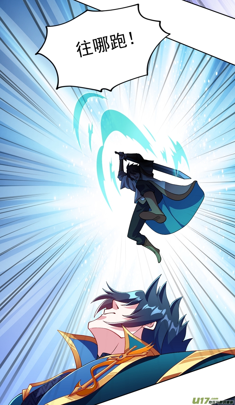 灵剑尊第353话 三人混战