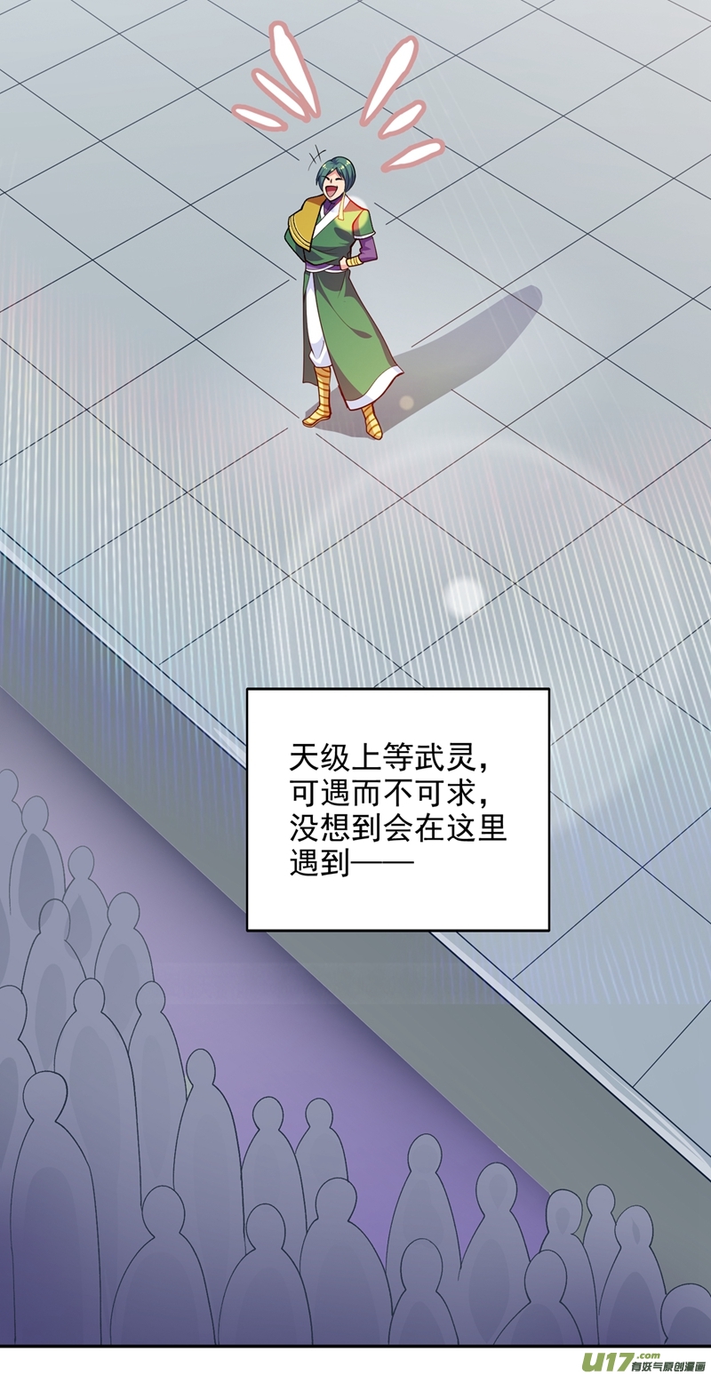 灵剑尊第353话 三人混战