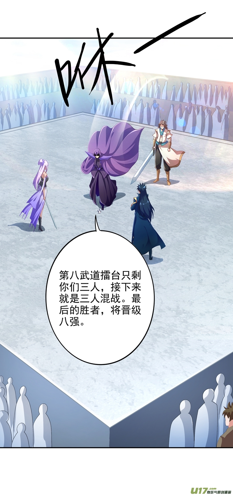 灵剑尊第353话 三人混战