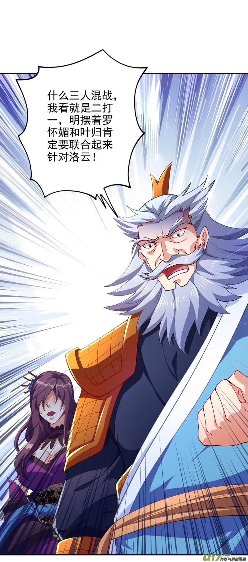 灵剑尊第353话 三人混战