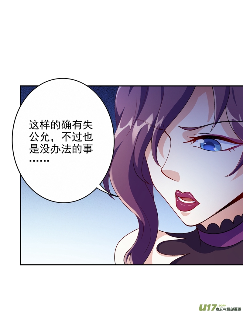 灵剑尊第353话 三人混战