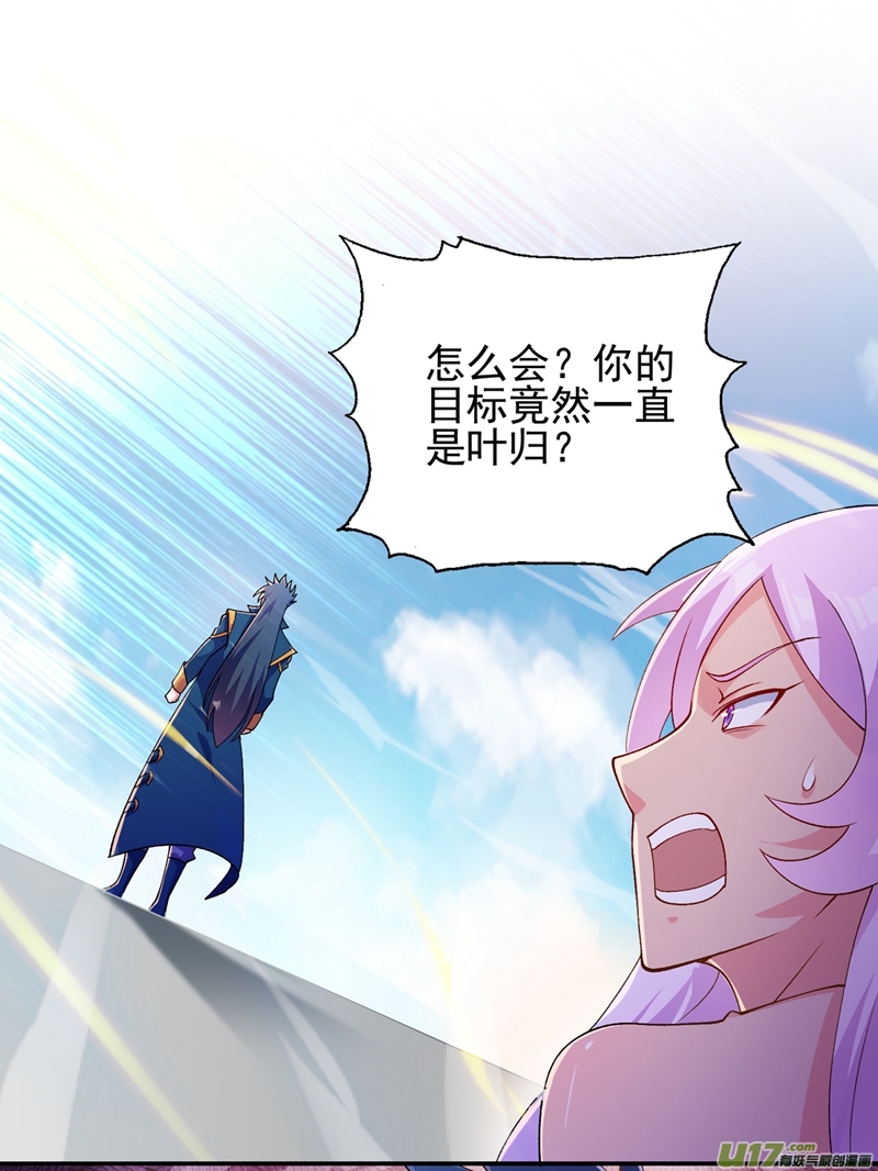 灵剑尊第354话 又来收徒？