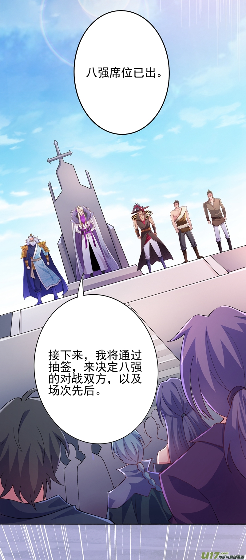 灵剑尊第354话 又来收徒？