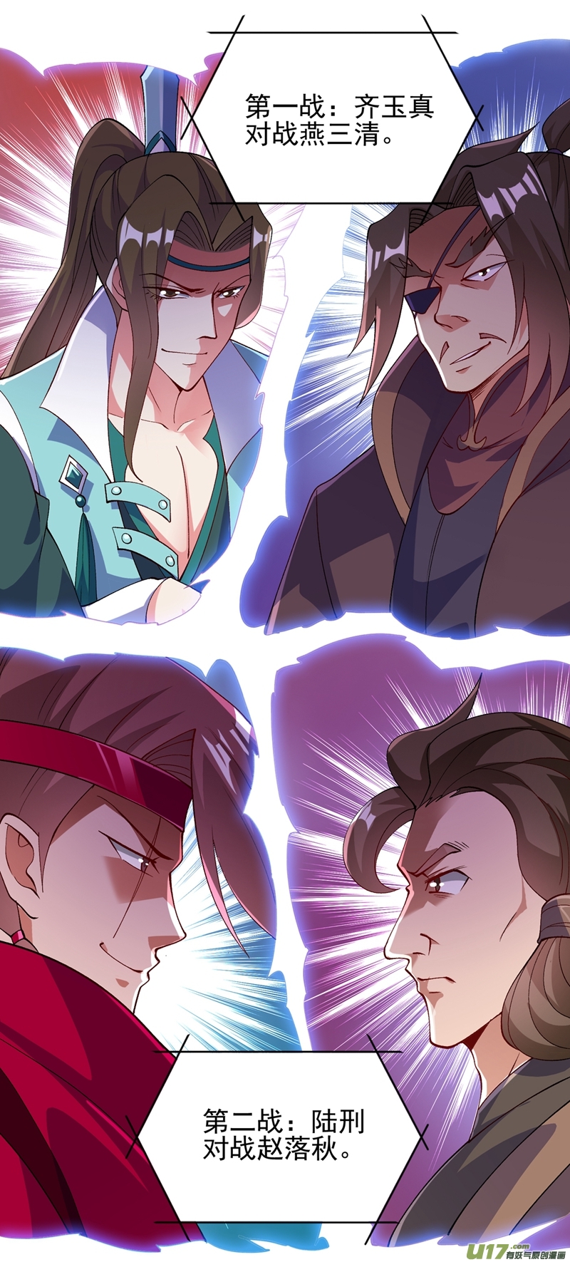 灵剑尊第354话 又来收徒？