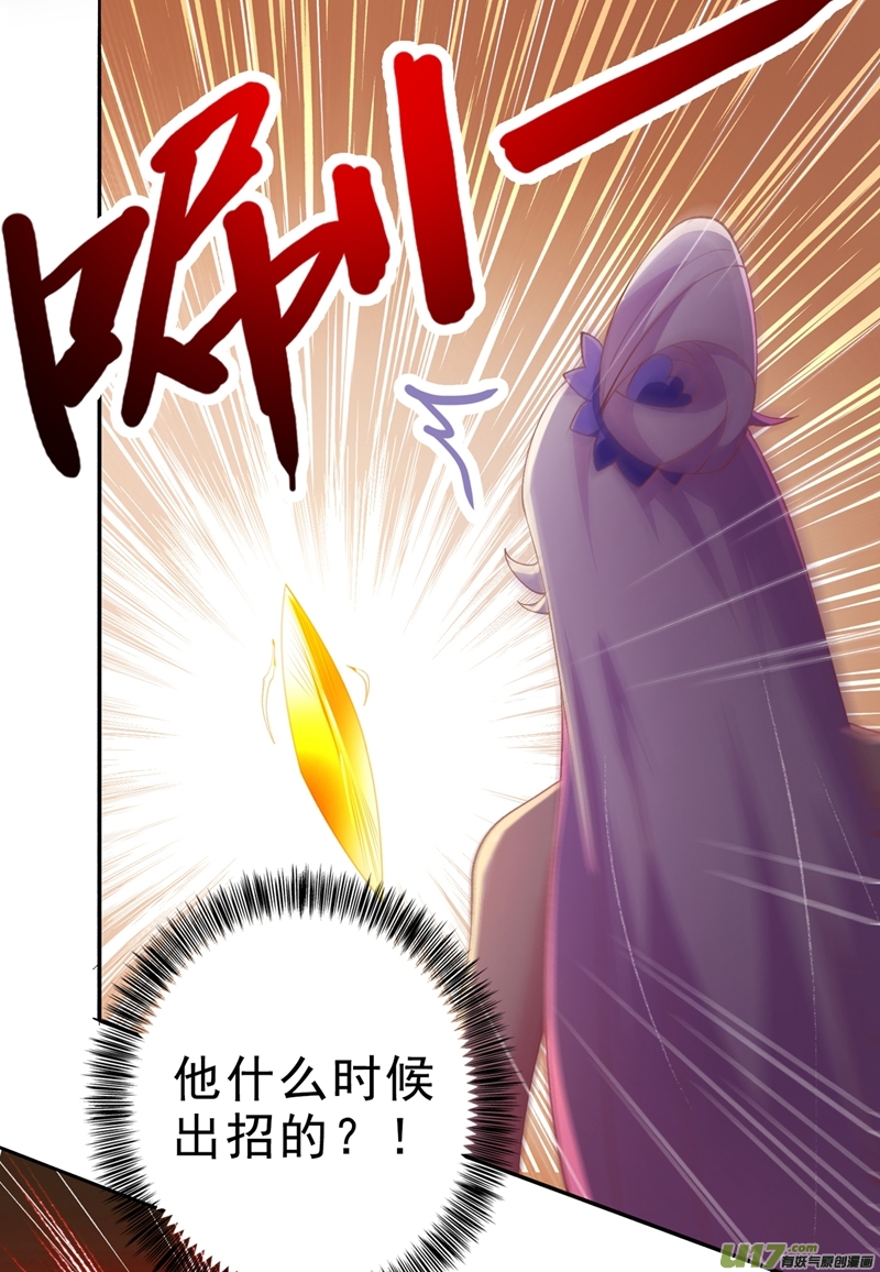 灵剑尊第354话 又来收徒？