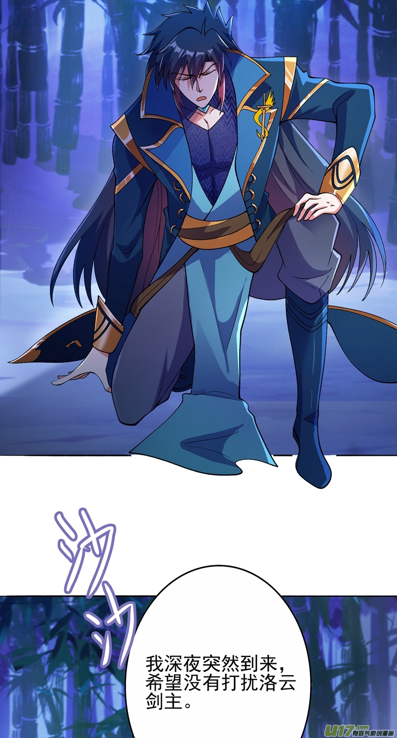 灵剑尊第354话 又来收徒？