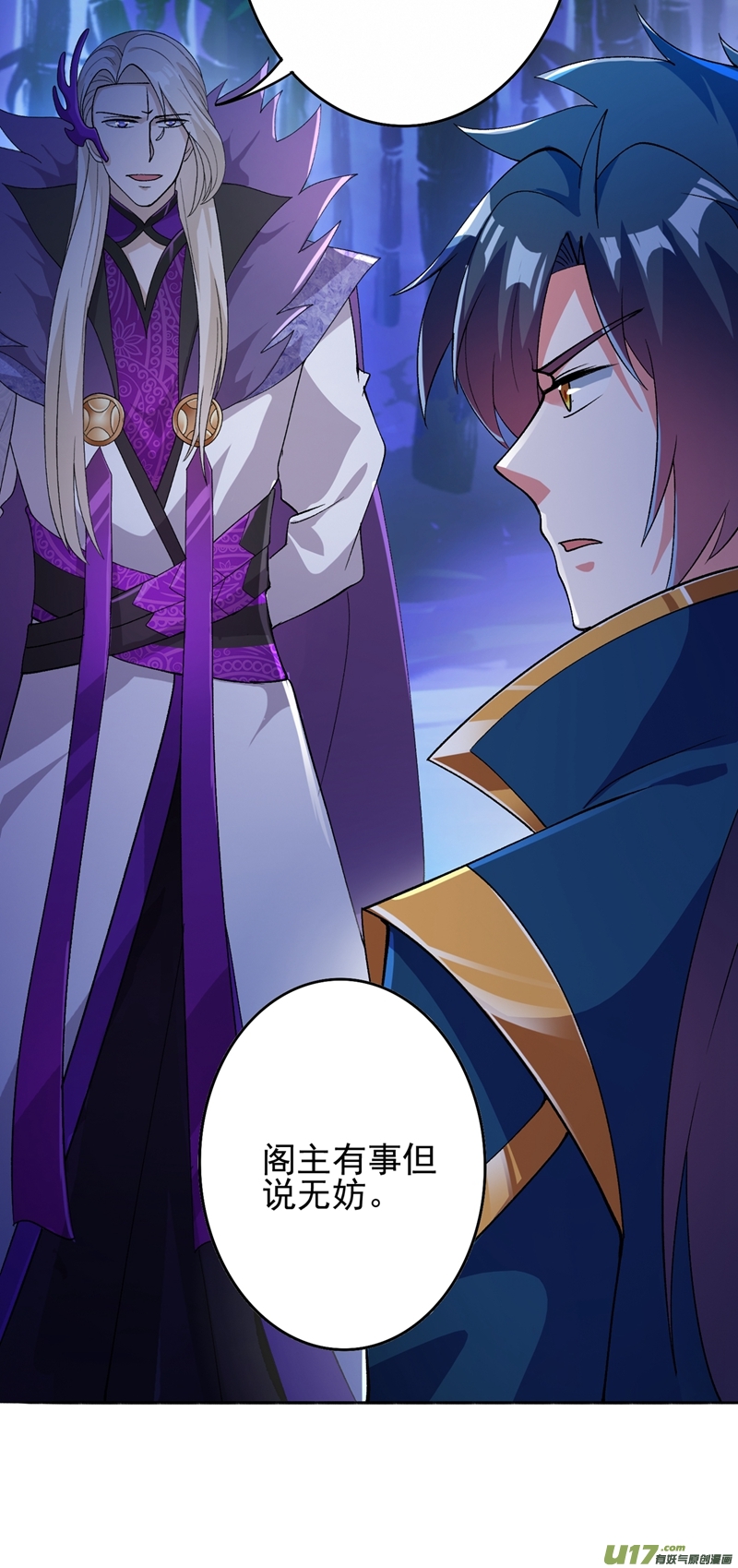 灵剑尊第354话 又来收徒？