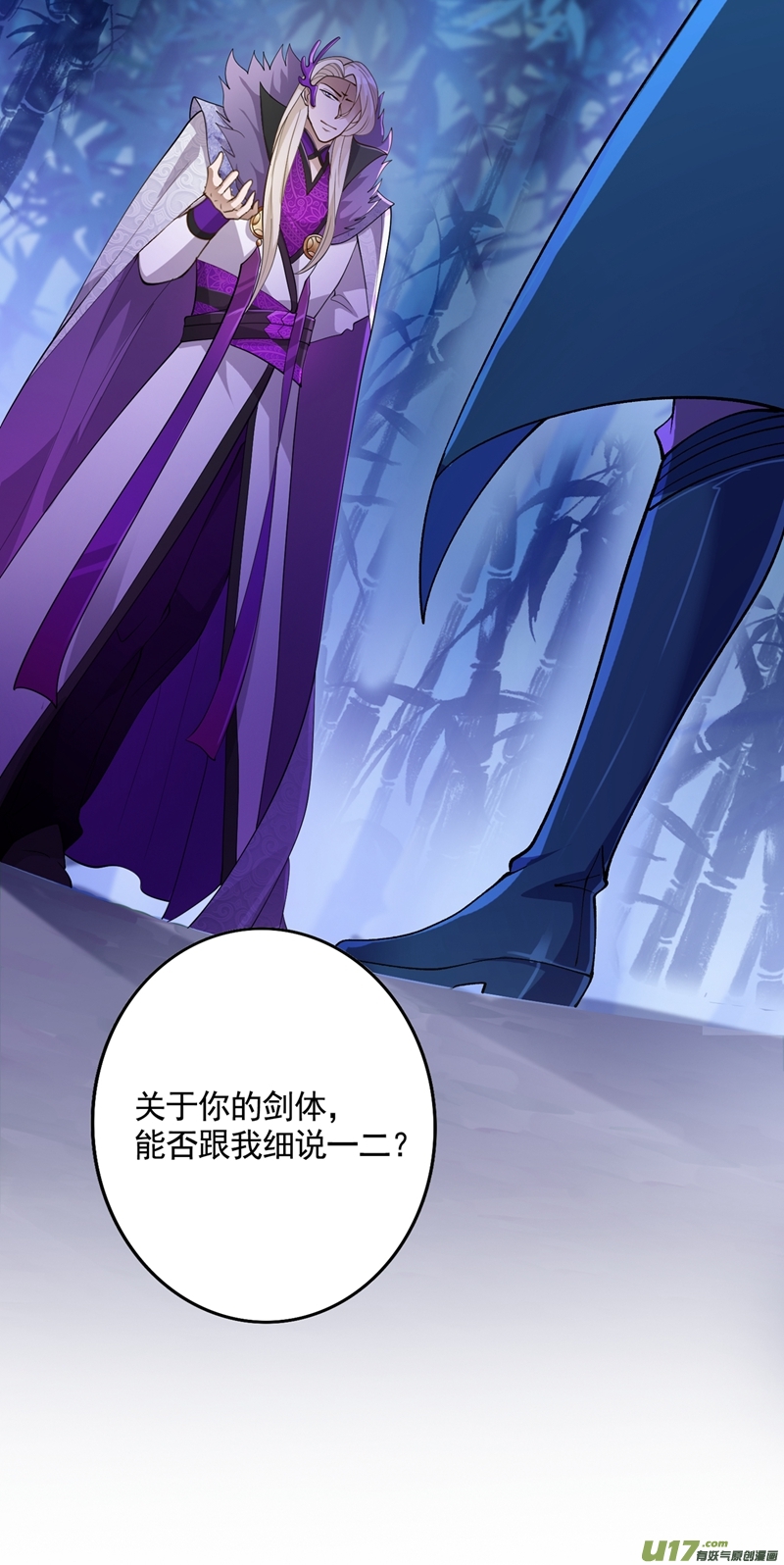 灵剑尊第354话 又来收徒？