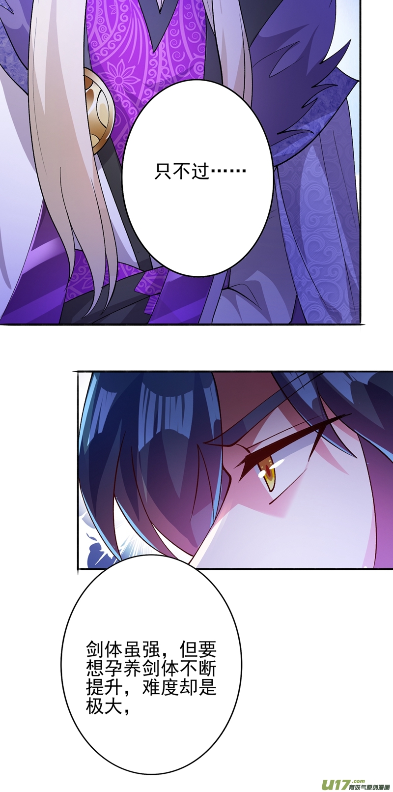 灵剑尊第354话 又来收徒？