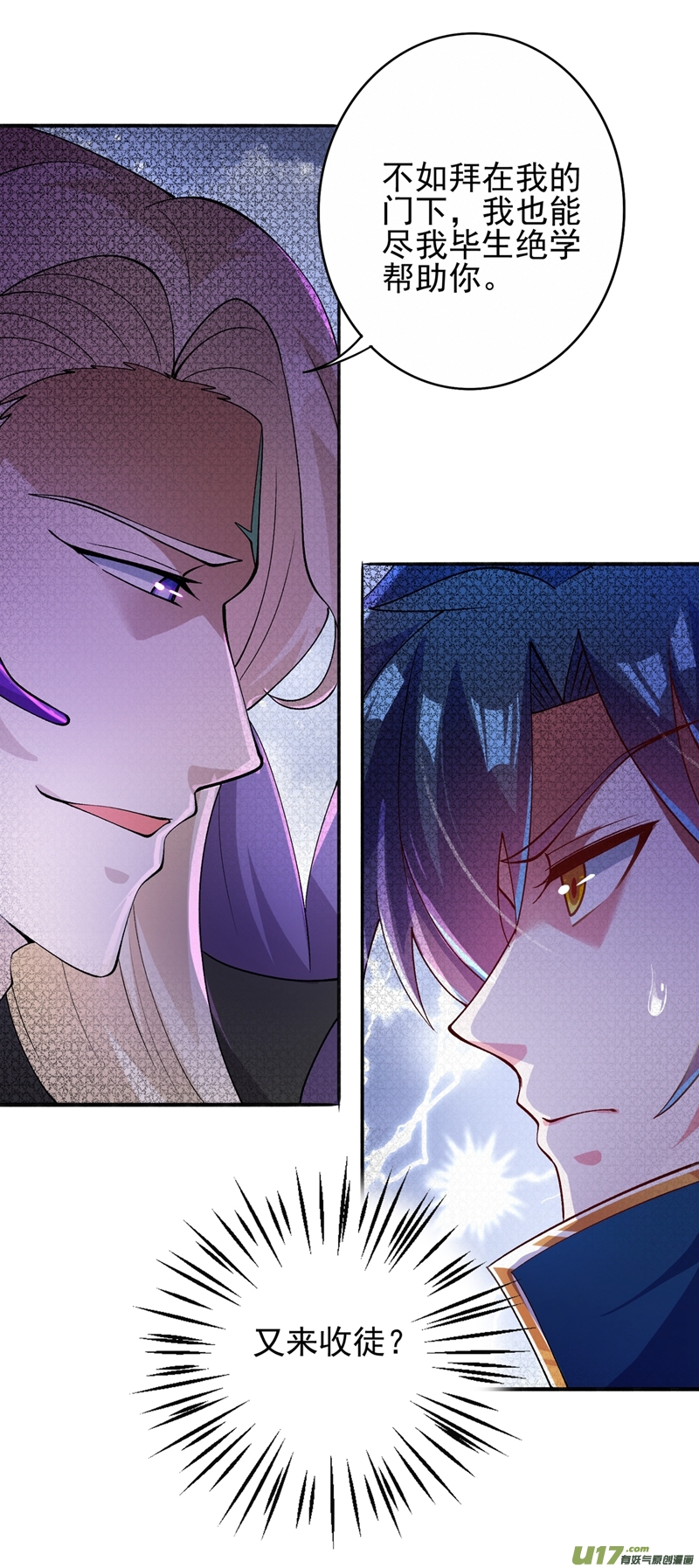 灵剑尊第354话 又来收徒？