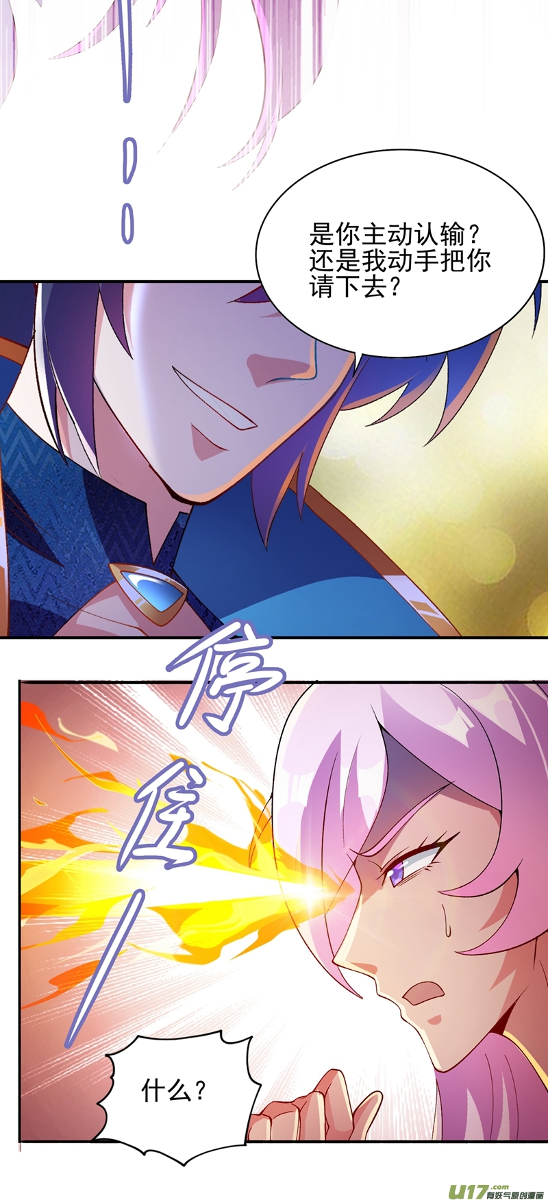 灵剑尊第354话 又来收徒？