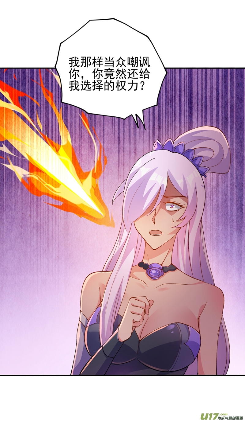 灵剑尊第354话 又来收徒？