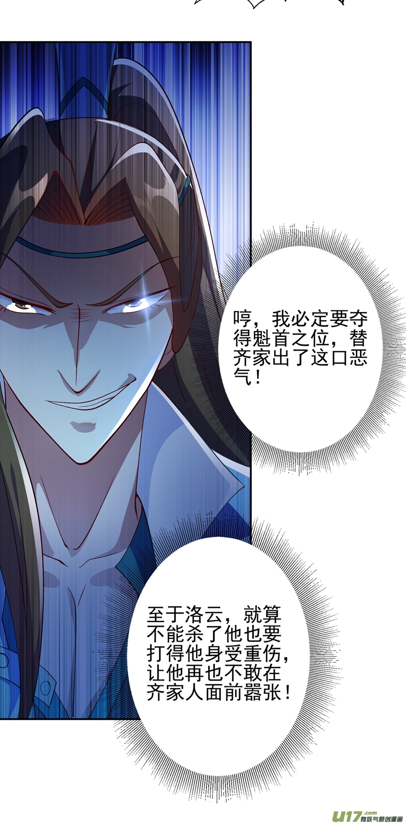 灵剑尊第356话 进步神速的水千月