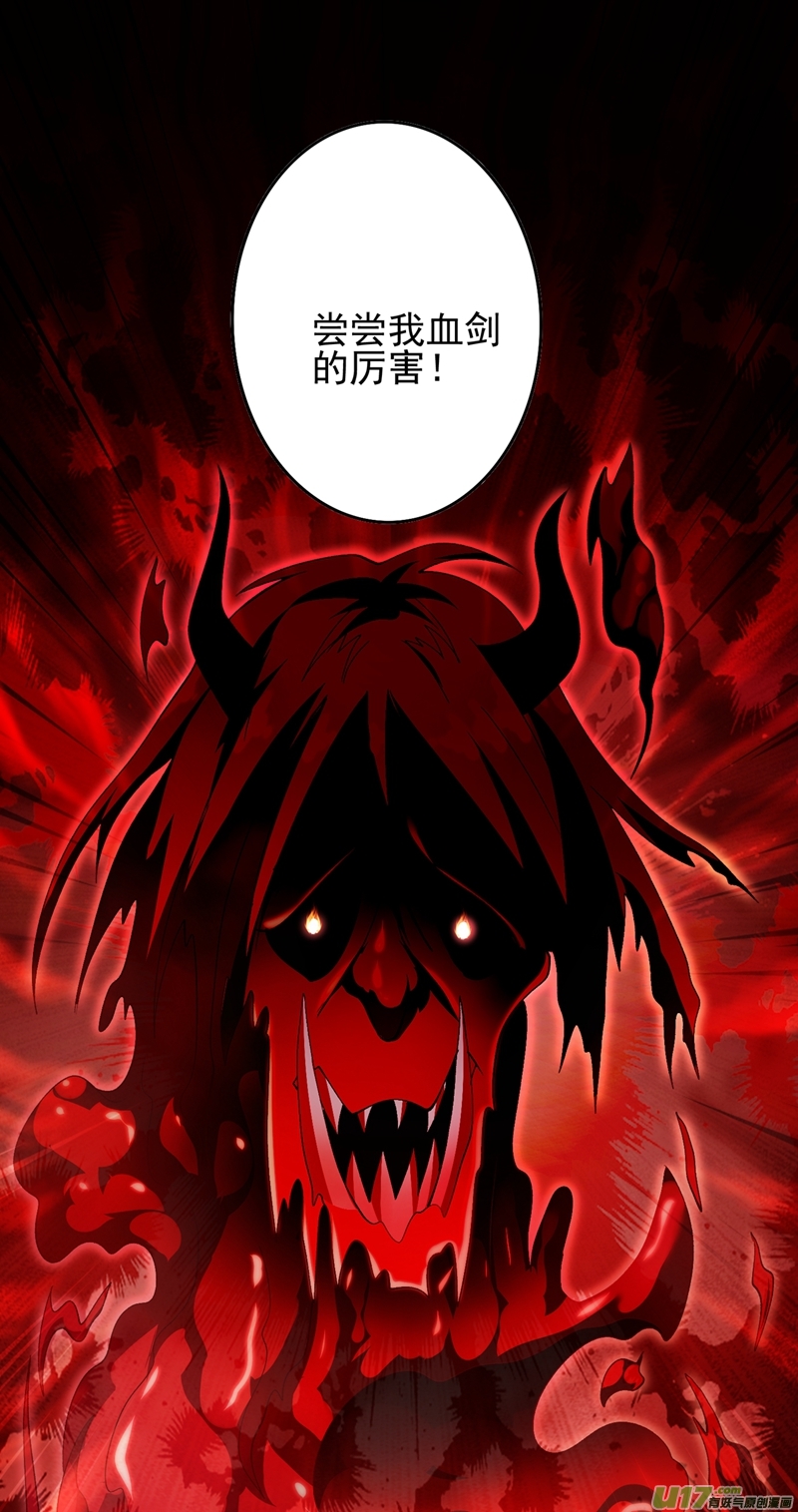 灵剑尊第356话 进步神速的水千月