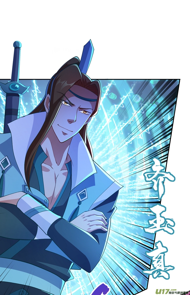 灵剑尊第356话 进步神速的水千月