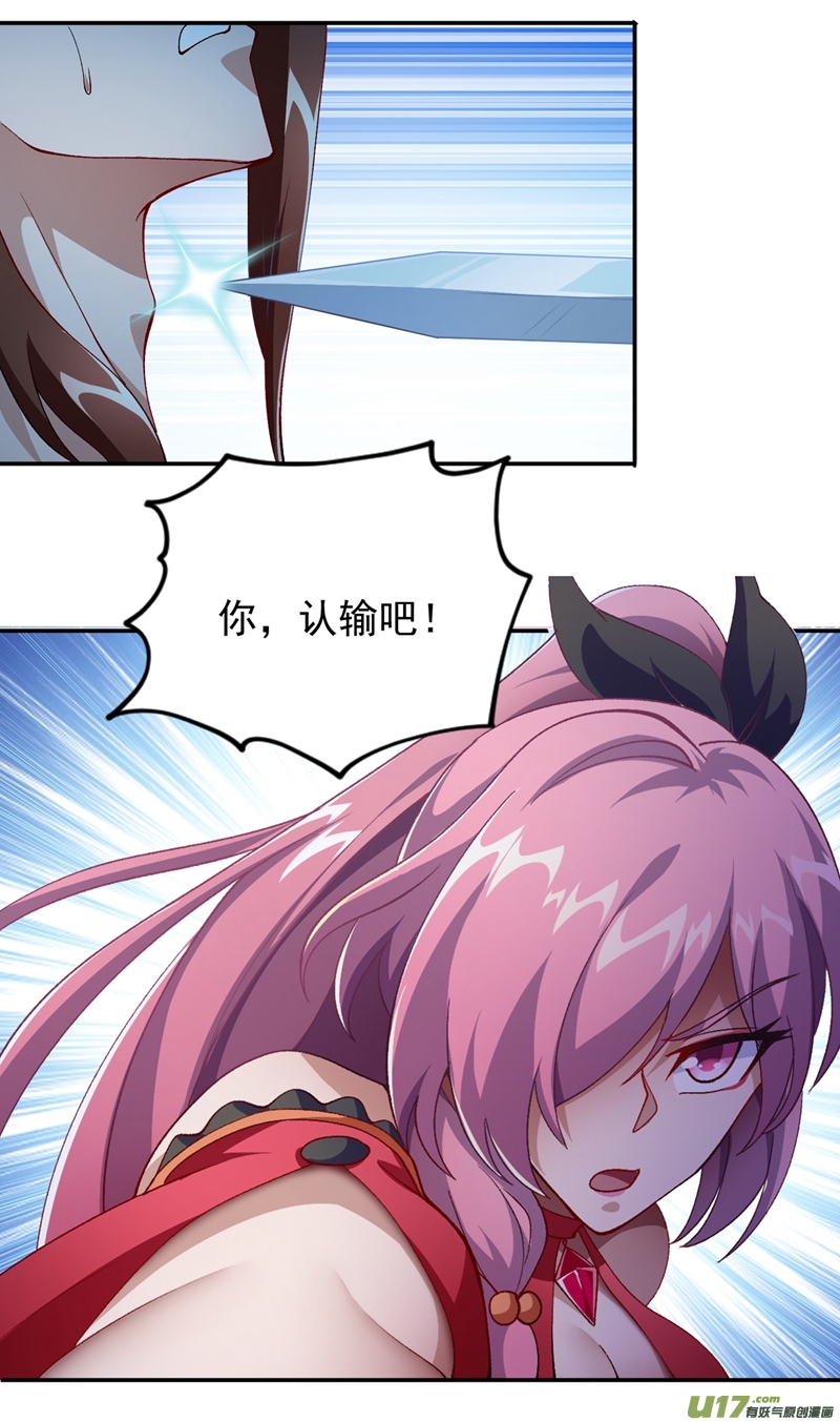 灵剑尊第357话 这一场水千月胜利