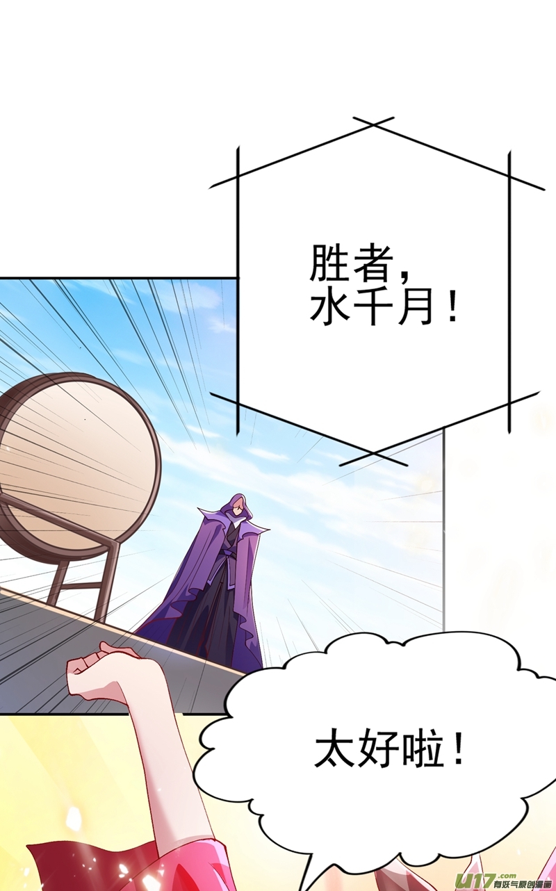 灵剑尊第357话 这一场水千月胜利