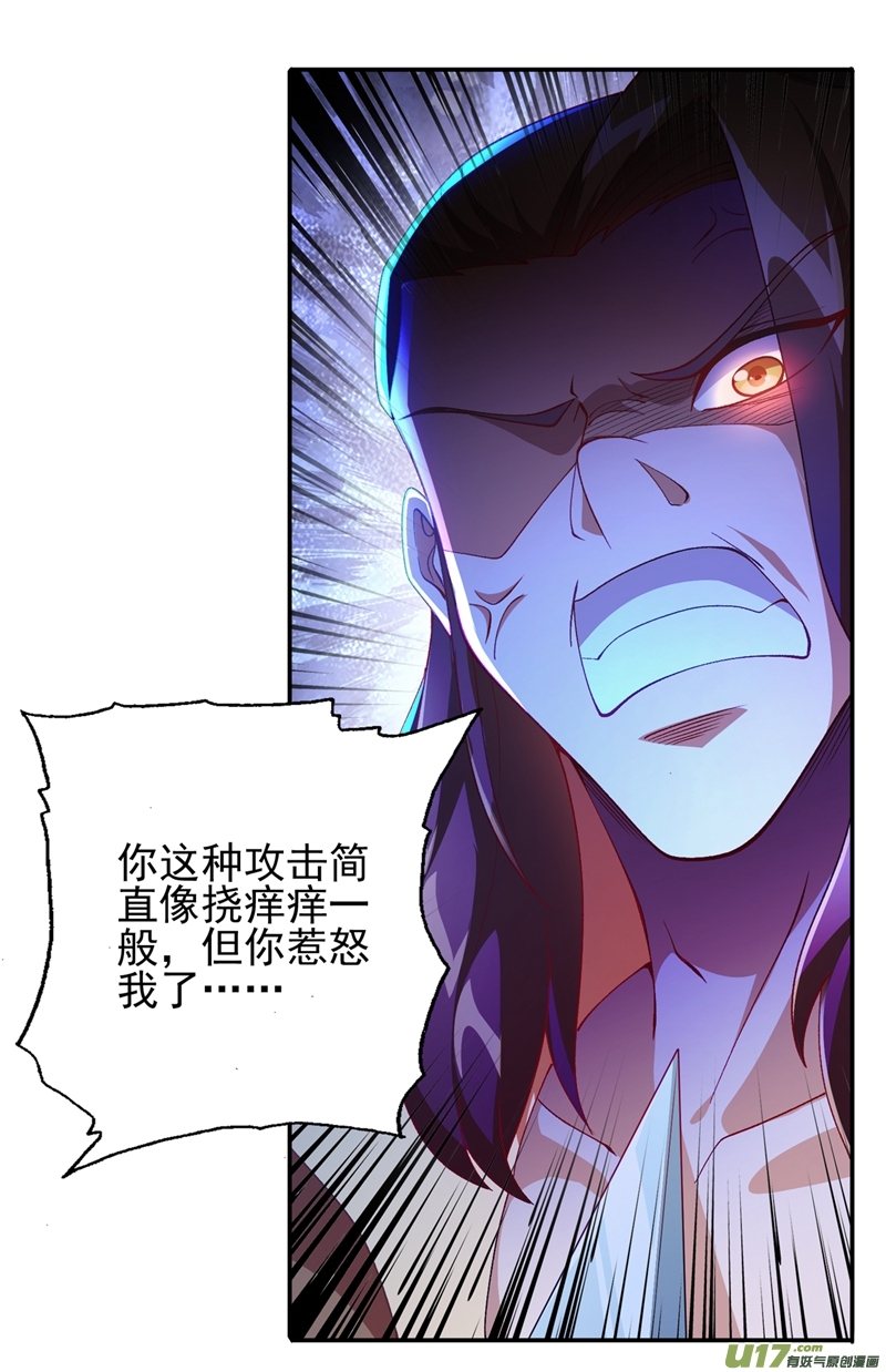 灵剑尊第357话 这一场水千月胜利