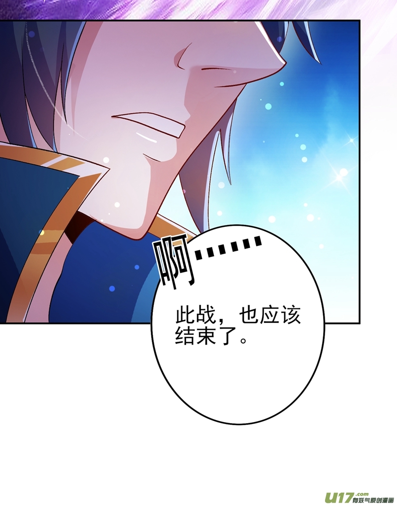 灵剑尊第359话 第一个伤到洛云的人