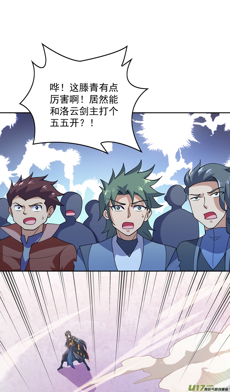 灵剑尊第359话 第一个伤到洛云的人