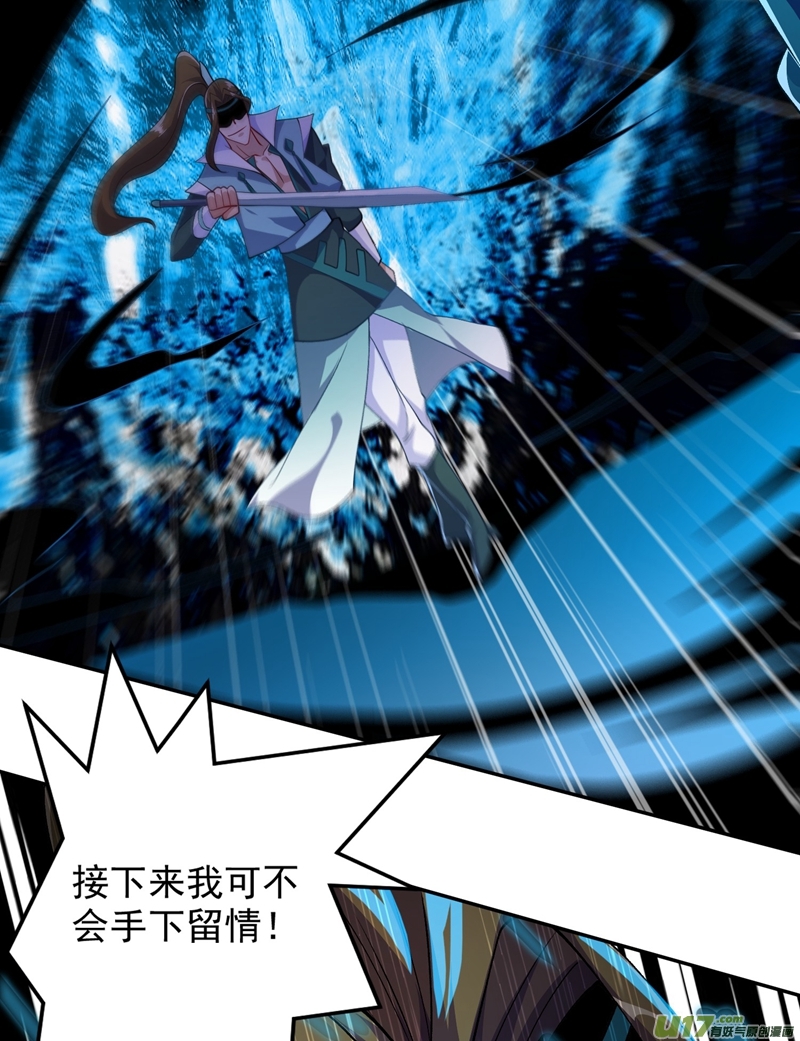 灵剑尊第361话 第二武灵觉醒