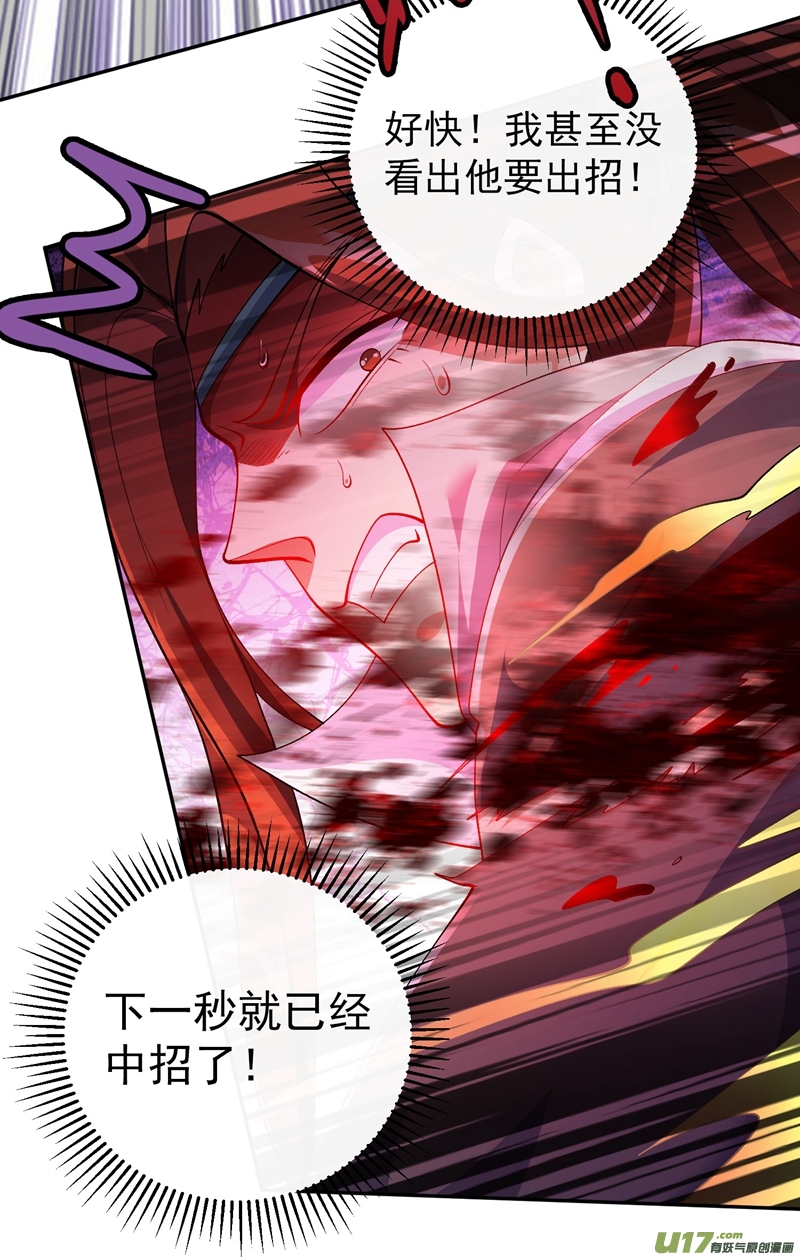 灵剑尊第361话 第二武灵觉醒