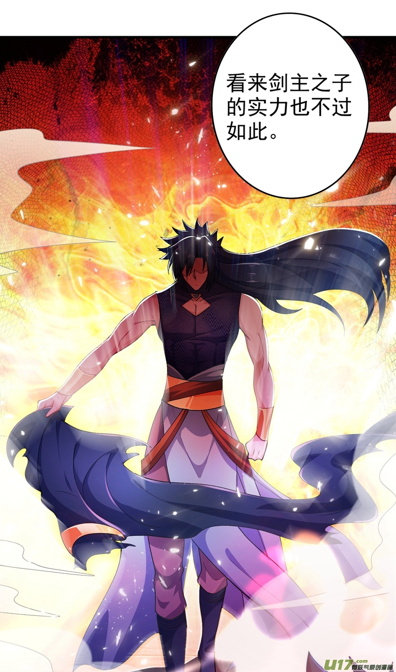 灵剑尊第361话 第二武灵觉醒